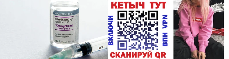 КЕТАМИН ketamine  OMG зеркало  Зуевка 