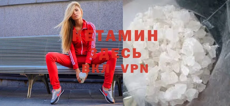 КЕТАМИН VHQ  Зуевка 