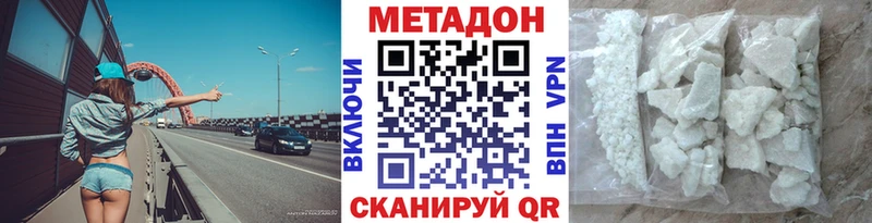 маркетплейс наркотические препараты  Зуевка  Метадон белоснежный 